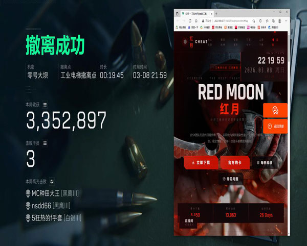 三角洲外挂物资透视软件效果
